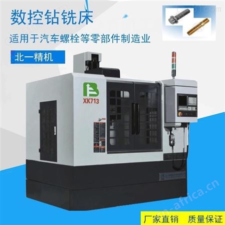 北一BYVM600加工中心(16把机械库