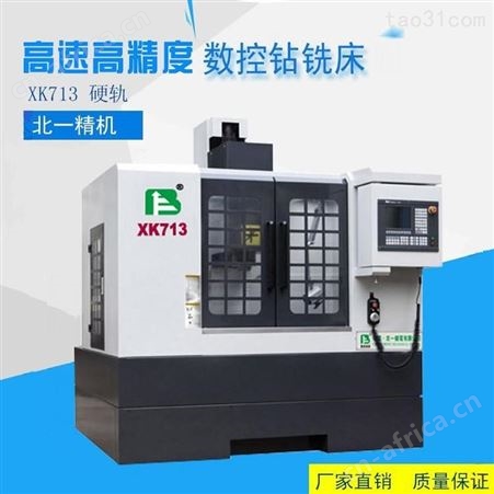 北一BYVM600加工中心(16把机械库