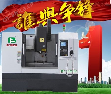 经济型国产加工中心直销vm550模具机床