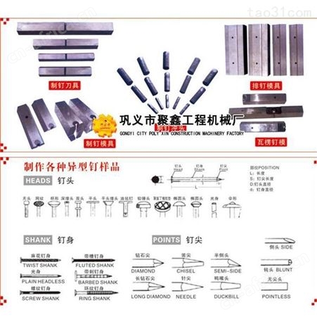 双帽制钉机 品质制钉机 制钉技术