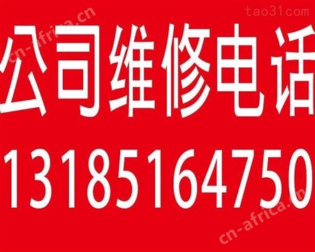 义乌市空调维修移机加氟清洗保养