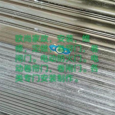 东阳维修卷帘门安装上门 东阳修理卷闸门安装上门