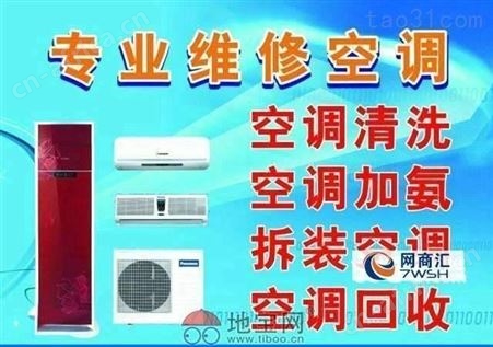 义乌空调维修拆装加弗利氧清洗