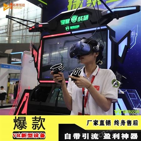 VR双人联机对战 vr体验馆 vr游戏设备 vr主题乐园