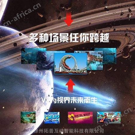 VR模拟航天科普设备 VR体验太空漫步 设备幻影vr 拓普互动