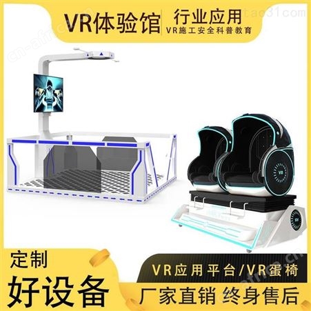 vr消防安全体验馆 VR工地施工火灾隐患 逃生模拟VR校园教育设备