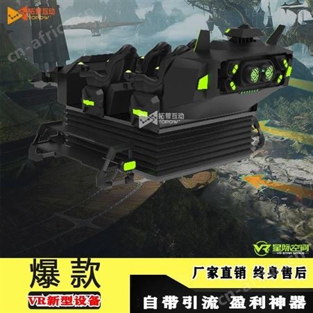 9dvr体感飞船6人大型VR游乐设备景区互动影院VR商场体验馆设备加盟