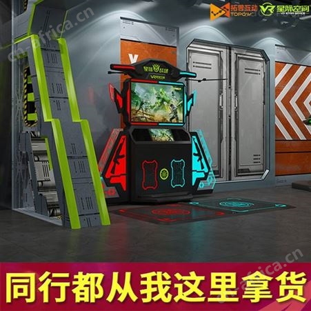 拓普互动vr设备vr体验馆 vr双人对战多人vr游乐设备开店vr游戏机