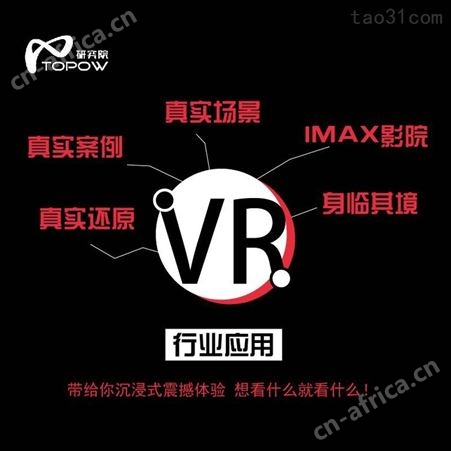 拓普模拟台风地震平台 VR安全体验馆VR飓风体验馆 一站式服务