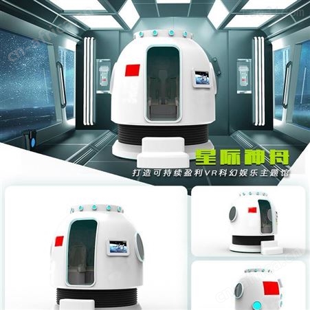 VR竞技游戏机 VR双人联机对战 体感游戏VR虚拟设备