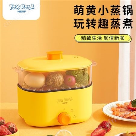 nerf狐狸多拉多功能电煮锅电蒸锅不粘内胆2L MV-V807B