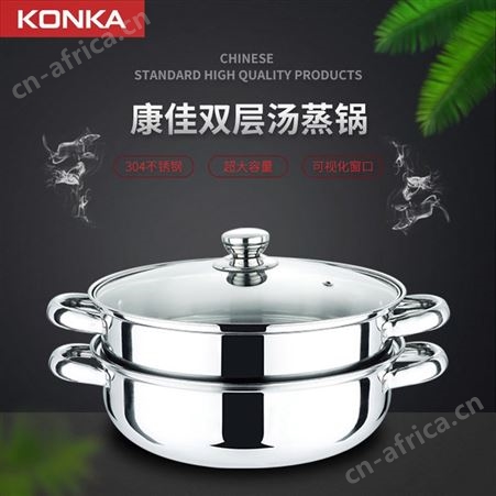 康佳 双层汤蒸锅不锈钢复底蒸鱼锅通用汤锅蒸笼KK-TZG02C