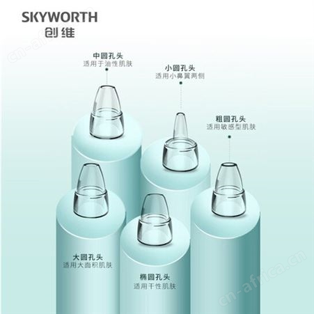 创维 智能电动吸黑头仪袪黑头美容仪小气泡毛孔清洁器X4
