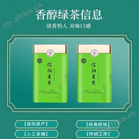 盛创汇联特级毛尖 嫩牙绿茶 茶叶礼盒装500g平台团购