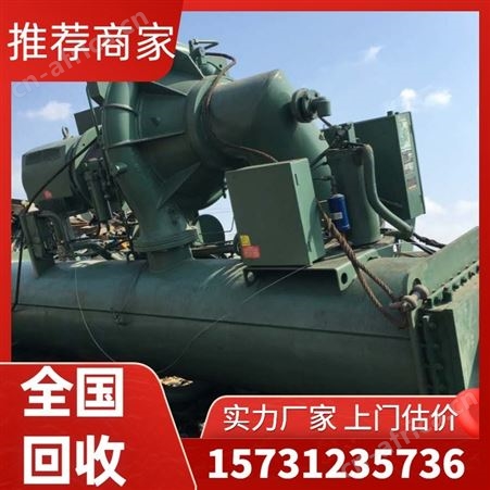 回收二手 特灵离心式冷水机 空调 废旧冷水机组 高价上门收购站