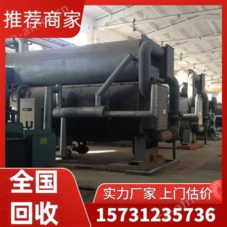 双良回收溴化锂冷水机 回收二手用溴化锂冷水机组
