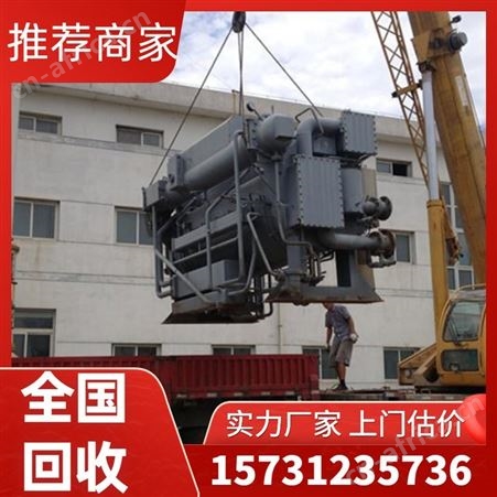 回收溴化锂 二手商用溴化锂溶液 服务上门售后无忧