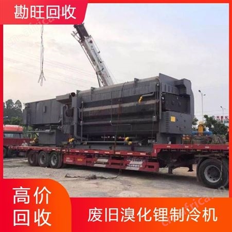 回收二手溴化锂制冷机 吸收式冷水机组 大型空调高价诚信