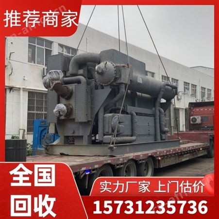 双良溴化锂制冷机回收 三洋溴化锂机组 远大空调收购 高价诚信
