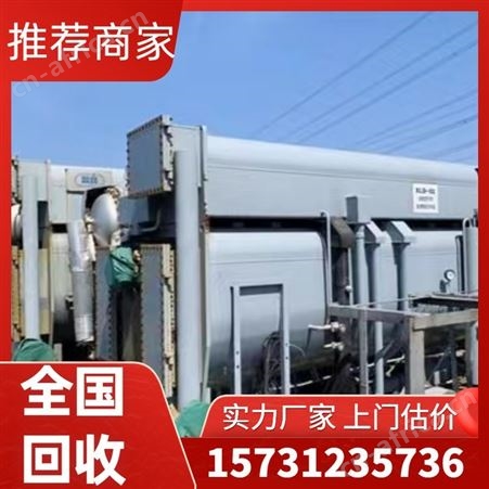 双良溴化锂制冷机回收 三洋溴化锂机组 远大空调收购 高价诚信