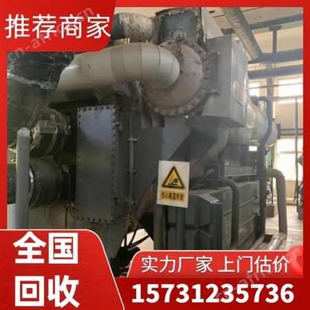 双良溴化锂制冷机回收 三洋溴化锂机组 远大空调收购 高价诚信