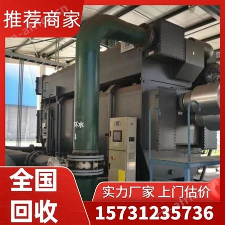高价回收远大溴化锂空调 二手空调收购 勘旺正规公司