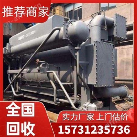 回收二手溴化锂制冷机 吸收式冷水机组 大型空调高价诚信
