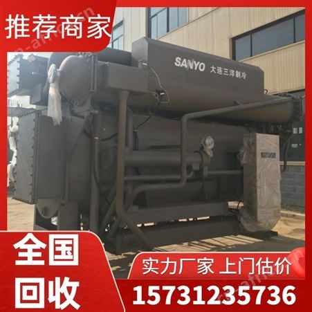 远大溴化锂制冷机回收 双良吸收式冷水机收购 勘旺 环保再生服务