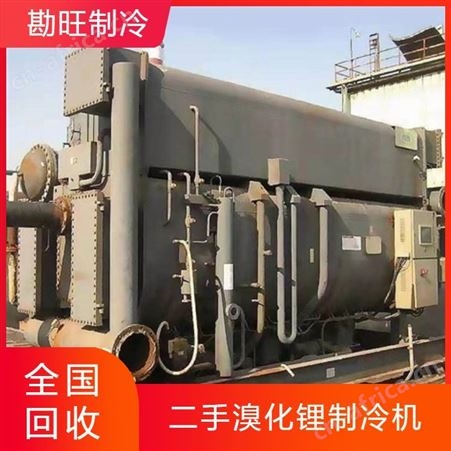 溴化锂制冷机回收 工业冷水机组 专人上门拆除资质齐全