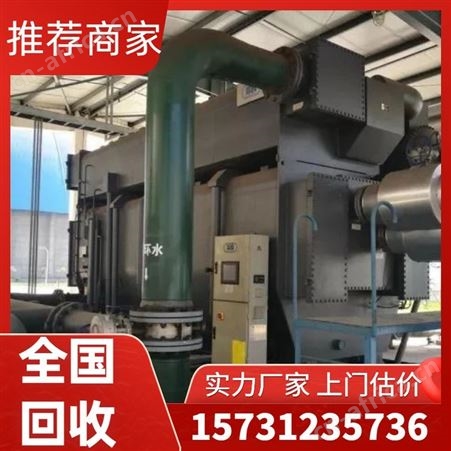 回收溴化锂溶液 双良三洋深蓝冷水机组 蒸汽直燃制冷机 长期高价