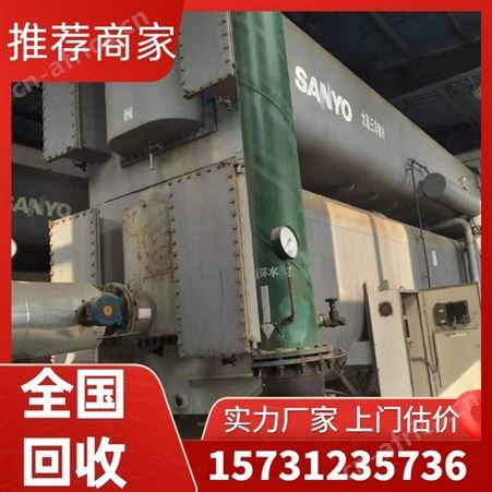 溴化锂制冷机回收 工业冷水机组 专人上门拆除资质齐全