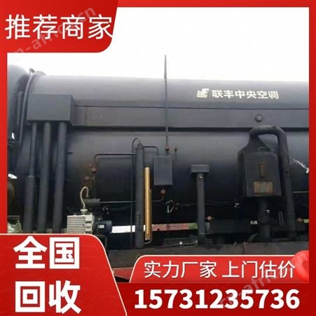 二手工厂溴化锂制冷机 螺杆式冷水机组 远大三洋 长期回收
