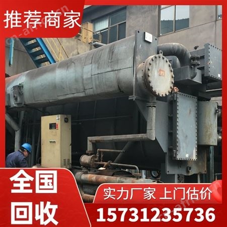 二手工厂溴化锂制冷机 螺杆式冷水机组 远大三洋 长期回收