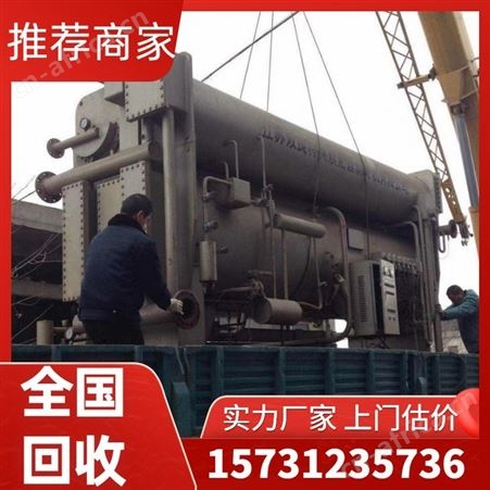勘旺制冷 250万大卡二手溴化锂冷水机回收 废旧冷水机组回收
