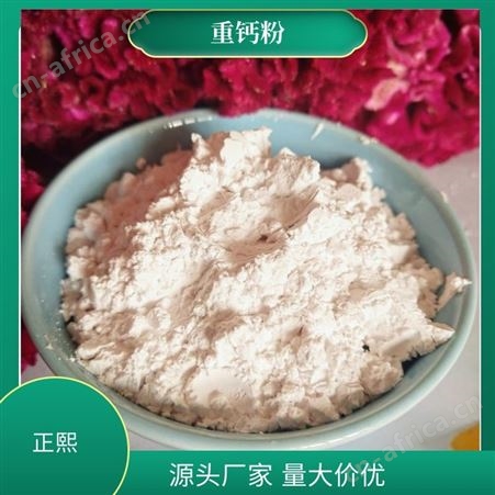 325-400-600-800-1250目重钙粉 重质碳酸钙325目方解石粉涂料油漆电缆白度高