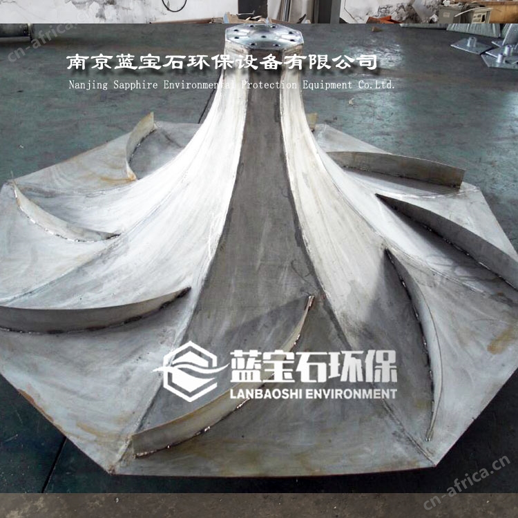 不锈钢双曲面搅拌机叶轮厂家定制