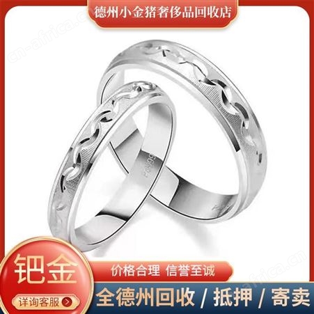德州铂金首饰回收 戒指手镯一对一专业鉴定 小金猪