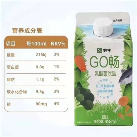 蒙牛GO畅乳酸菌饮品458mL*12整箱进口生牛乳发酵