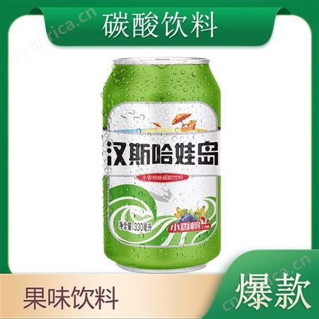 小香槟碳酸饮料330ml易拉罐装果味汽水饮料商超渠道