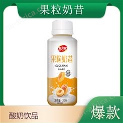 黄桃果粒奶昔乳味饮料310ml精选奶源发酵酸奶饮品