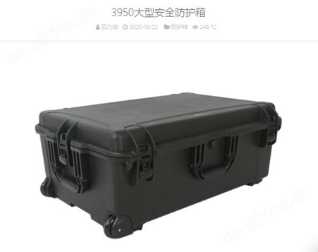 3950大型安全防护箱 防水箱仪器箱工具箱摄影器材箱