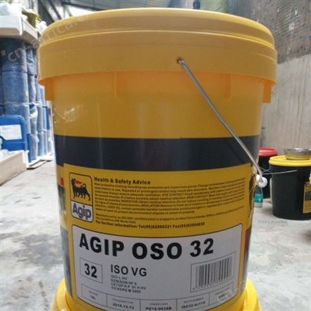 AGIP阿吉普动力宝OSO S32 S46 S68号VG无灰无锌抗磨液压润滑油
