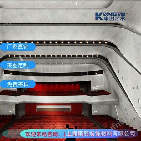专业生产GRG玻璃纤维增强石膏曲面天花吊顶GRG 会议中心 报告厅