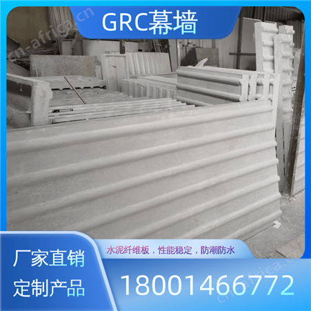 GRC玻璃纤维增强水泥生产厂家UHPC超高性能混凝土幕墙研发