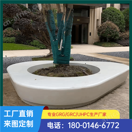 按图加工景观UHPC清水混凝土GRC异型种植池广场公园景区树池坐凳