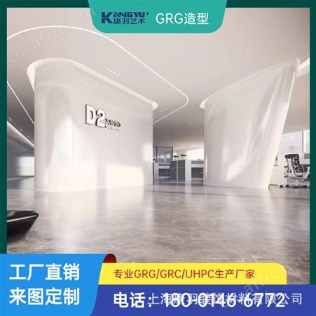 供应GRG构件材料 GRG造型天花吊顶吧台柱子异形板GRG双曲板产品