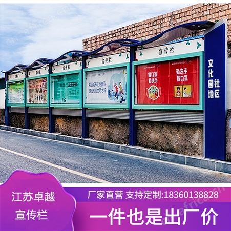 101定制学校幼儿园社区宣传栏 阅报栏 玻璃视窗 抗风防雨