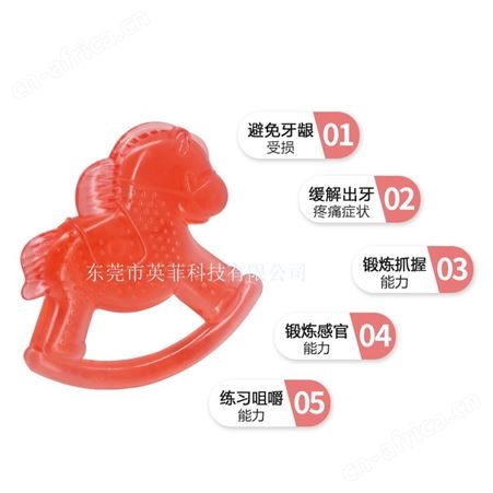 宝宝注水牙胶婴儿磨牙器食品级母婴用品木马咬胶玩具