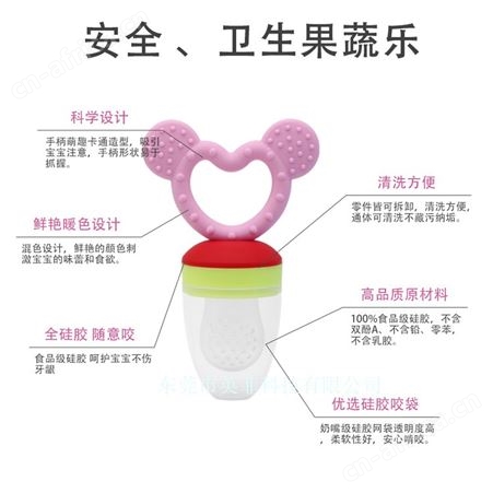 婴儿咬咬乐宝宝果蔬乐水果咬咬网袋安抚奶嘴 辅食水果神器