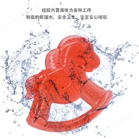 宝宝注水牙胶婴儿磨牙器食品级母婴用品木马咬胶玩具